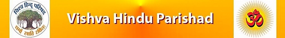 Vishva-Hindu-Parishad-of-Australia-Inc-5th-Australian-National-Hindu-Conference-media-announcement-1
